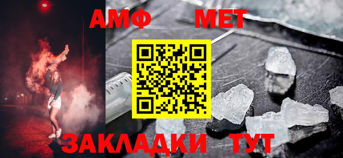 АМФЕТАМИН Premium  Amphetamine  Амфетамин  Вход с VPN  Мончегорск 