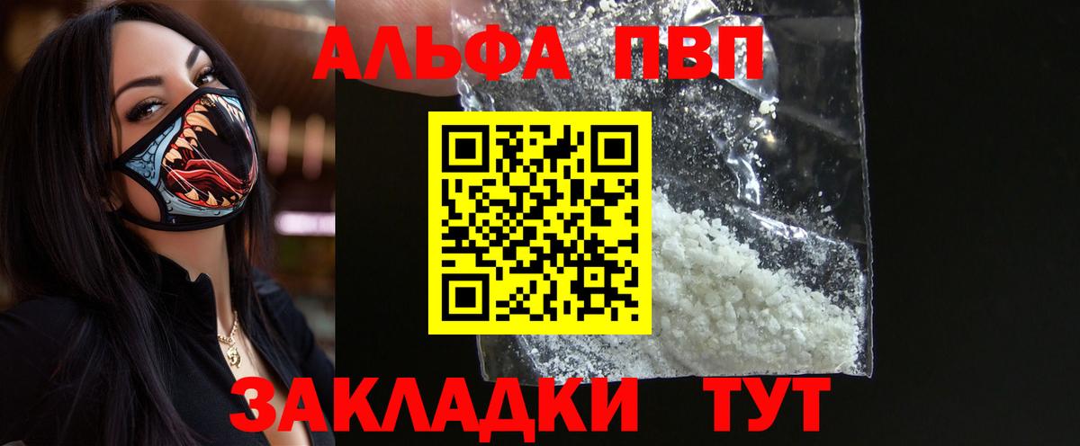 Alfa_PVP СК КРИС  A PVP Crystall  Вход с VPN  Мончегорск 