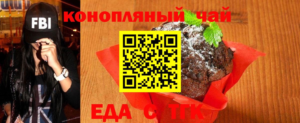 Мончегорск  Еда ТГК марихуана  Вход с VPN 