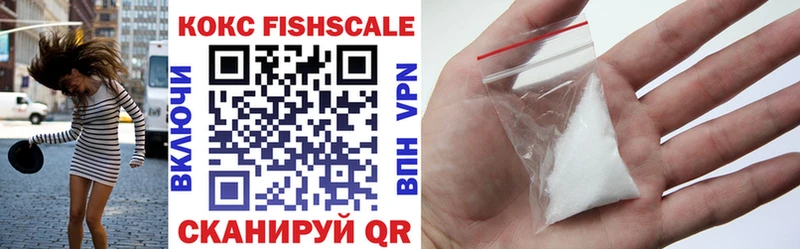 КОКАИН FishScale Мончегорск