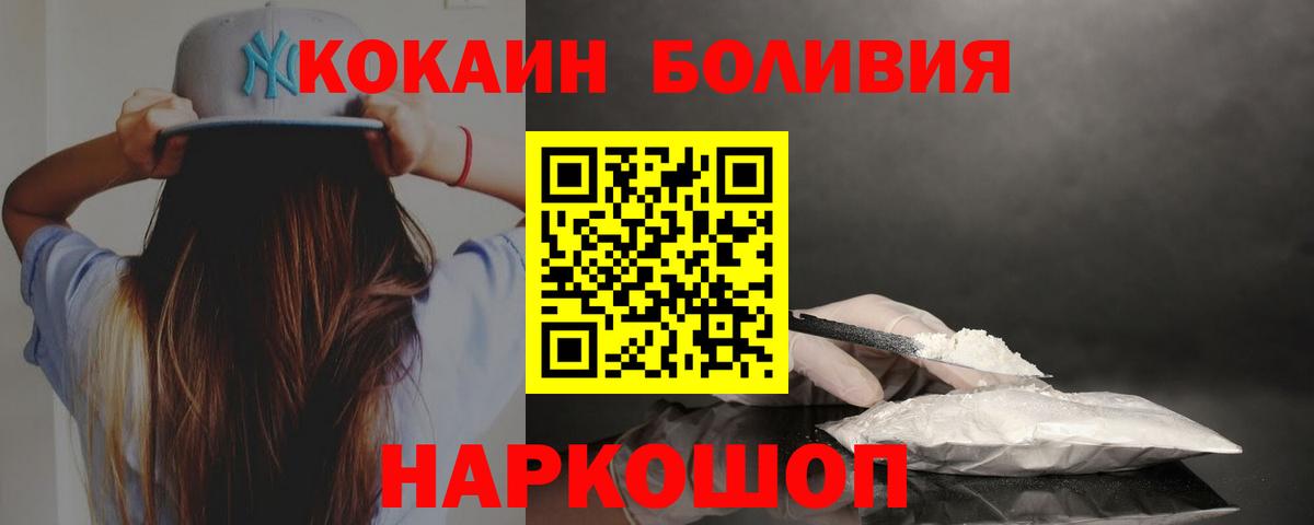 Кокаин VHQ Мончегорск