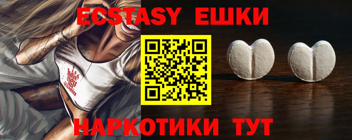 Ecstasy 300 mg  Экстази Cube  купить наркотик  Ecstasy  Вход с VPN  Мончегорск 