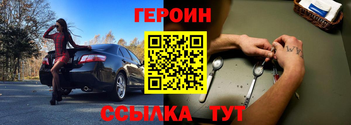 ГЕРОИН Афган  Вход с VPN  ГЕРОИН  Мончегорск 