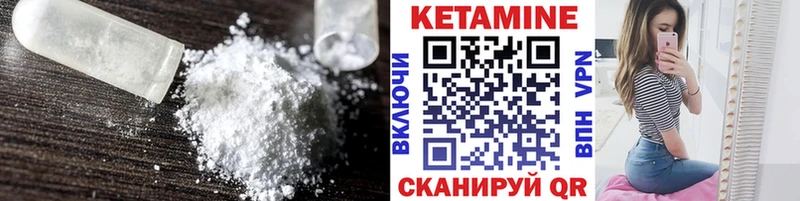 Кетамин VHQ  цены   Мончегорск 
