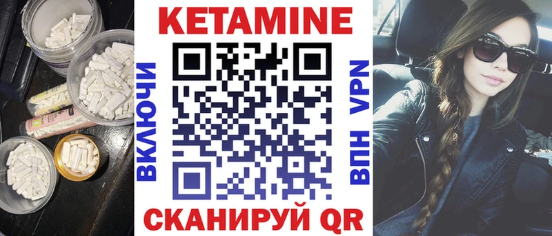 Кетамин ketamine Мончегорск