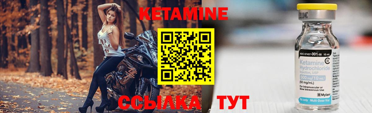КЕТАМИН ketamine Мончегорск