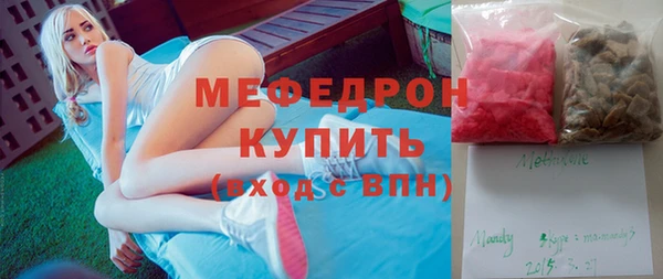 мяу мяу кристалл Лагань