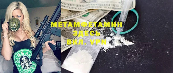 мяу мяу кристалл Лагань