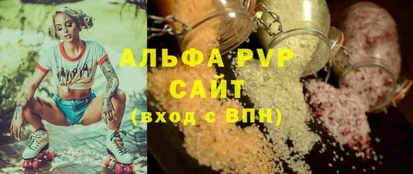 мяу мяу кристалл Лагань