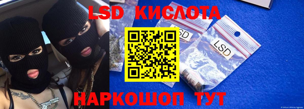 ЛСД экстази кислота  ЛСД экстази  Мончегорск  Вход с VPN 