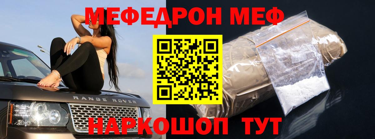 Мефедрон мука Мончегорск