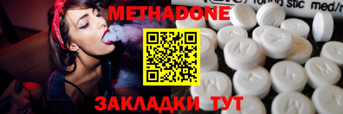 МЕТАДОН мёд  МЕТАДОН белоснежный  Мончегорск  Вход с VPN 