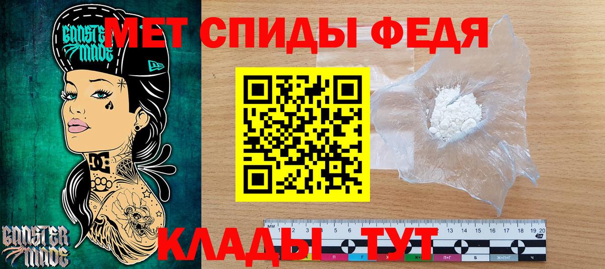 Первитин кристалл Мончегорск