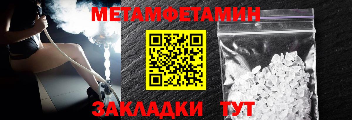 МЕТАМФЕТАМИН  МЕТАМФЕТАМИН витя  Вход с VPN  Мончегорск 