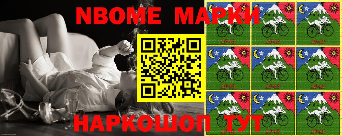 Марки 25I-NBOMe 1,8мг  где можно купить   Мончегорск  Вход с VPN 