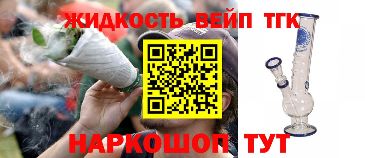 Дистиллят ТГК жижа Мончегорск